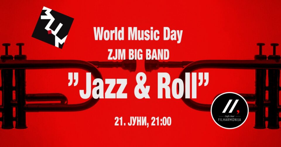 ЗЏМ Биг Бенд со бесплатен концерт го одбележува 21 јуни- Светскиот ден на музиката