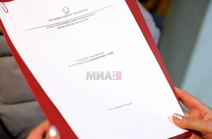 Предлог-законот за употребата на македонскиот јазик пред  Законодавно правната комисија