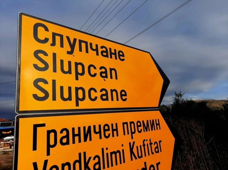 Жителите на липковско Слупчане повторно не им дозволија на екипите на ЕВН да влезат во селото