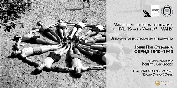 Ретка можност да се видат фотографии од Охрид снимени во период од 1940 до 1945 година од фотографот Јонче Поп Стефанија