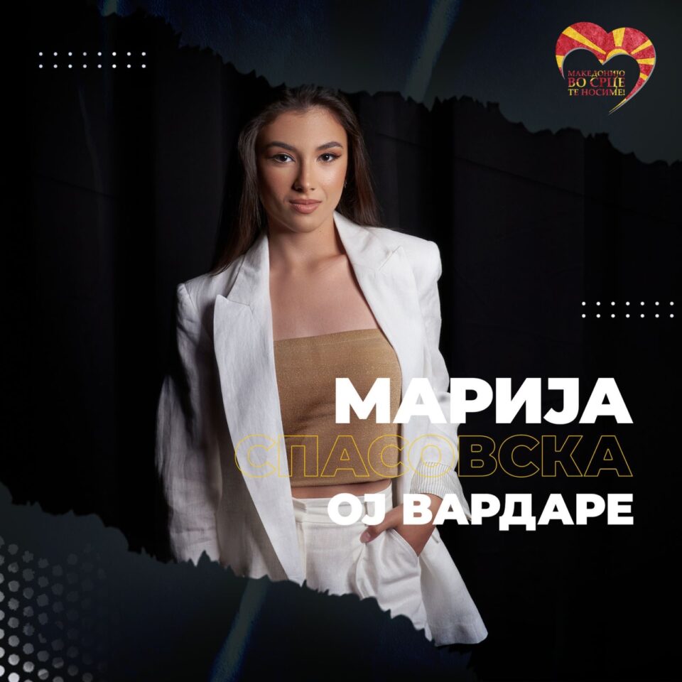 Марија Спасовска: „Ој, Вардаре македонски“ е моја омилена песна, зашто сум најголем фан на „Вардар“!