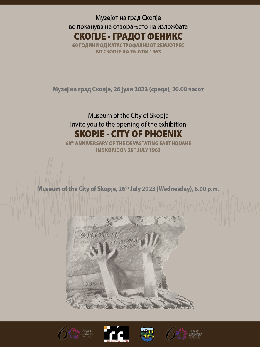 Изложба „Скопје-градот Феникс“ во Музеј на град Скопје