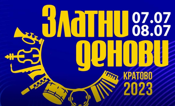 „Златни денови Кратово“ во духот на добрата забава со македонска музика