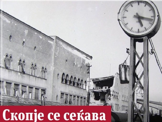 Скопје се сеќава: 60 години од катастрофалниот земјотрес