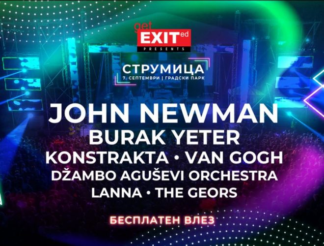 Џон Њуман пристигнува на големата Get EXITed забава!