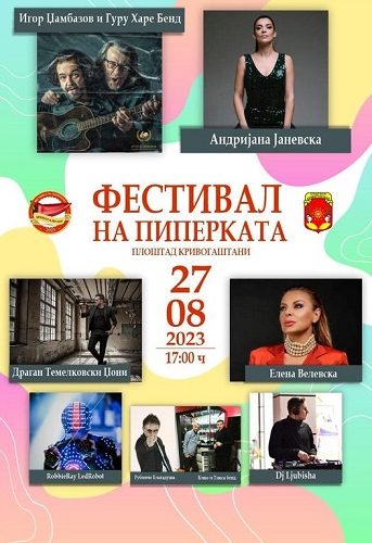 „Фестивал на пиперката“ со Игор Џамбазов и Гуру Харе, Андријана Јаневска, Елена Велевска…
