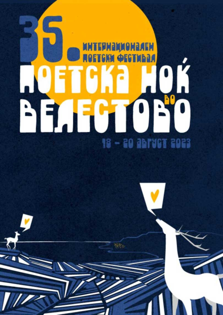 Со промоција на книгата „Самодиви: панорама на македонската поезија пишувана од жени, од преродбата до денес“ почнува Фестивалот „Поетска ноќ во Велестово“