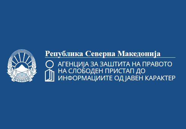 ДКСК: За заменик директор на Агенцијата за заштита на правото за слободен пристап до информации наместо правник избран новинар со диплома од Тирана