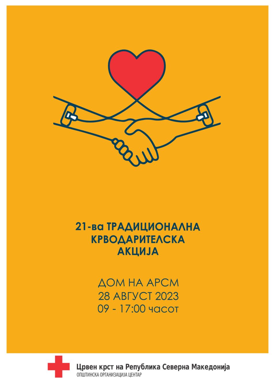 Хумана традиција на скопјани – 21. крводарителска акција по повод празникот Голема Богородица