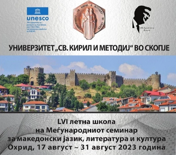 Почнува Летната школа на Меѓународниот семинар за македонски јазик, литература и култура
