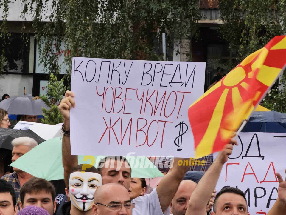 Протест пред Владата и ОЈО, граѓаните бараат истрага за Филипче и поранешната директорка на Онкологија