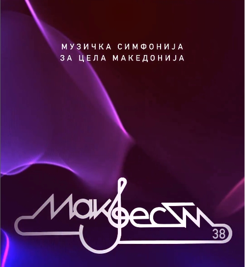„Макфест 2023“: Македонската музичка „прва лига“ и музика за сите вкусови и возрасти
