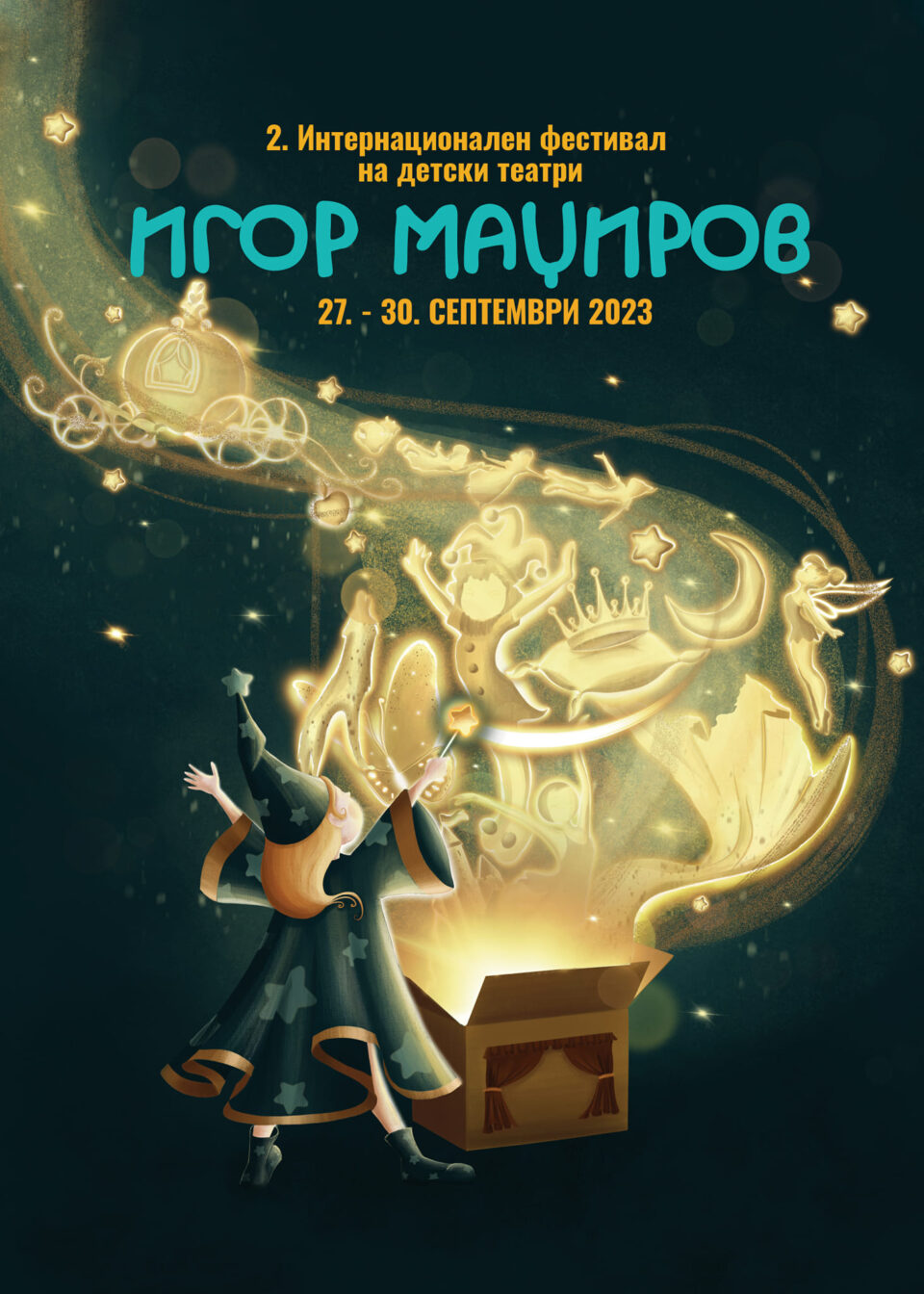 Второто издание на Интернационалниот фестивал на детски театари „Игор Маџиров“ ќе се одржи од 27 до 30 септември