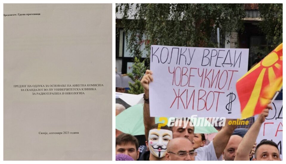 Пратениците на ВМРО-ДПМНЕ побараа собраниска комисија за скандалот на Онкологија