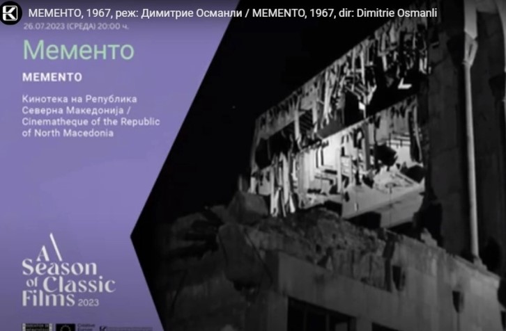 Проекција на македонскиот игран филм „Мементо“ во Шибеник