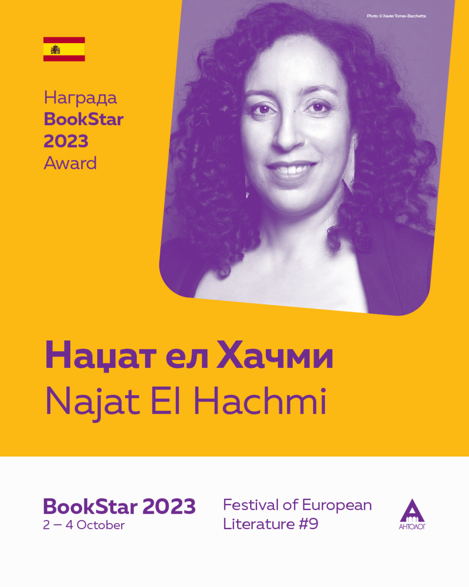 Мароканско-шпанска писателка Наџат ел Хачми која пишува на феминистички теми е годинашна добитничка на наградата „Букстар“