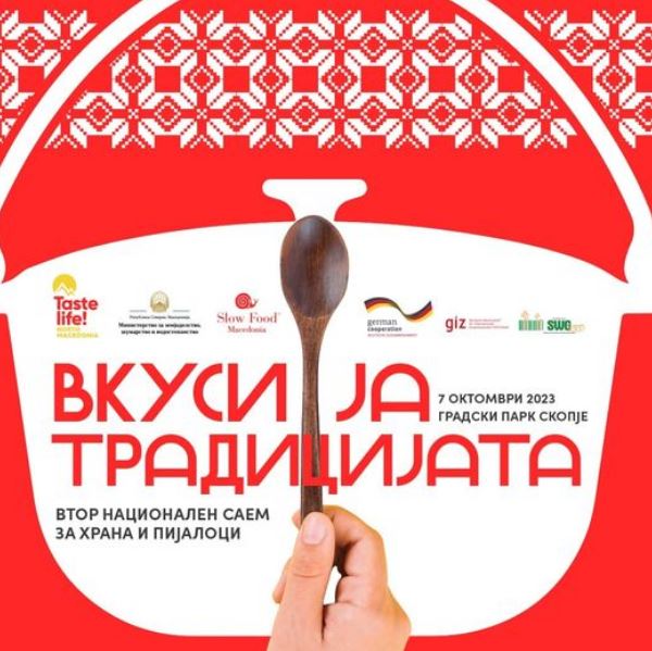 МЗШВ: Второ издание на „Вкуси ја традицијата“- Национален саем за храна и пијалоци