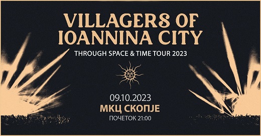 Концерт на „Villagers Of Ioannina City“ во МКЦ