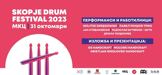 Skopje Drum Festival по четврти пат во МКЦ: Работилници, перформанси, изложби…