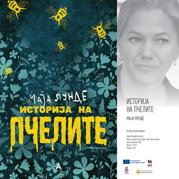 „Историја на пчелите“ од Маја Лунде објавена на македонски јазик
