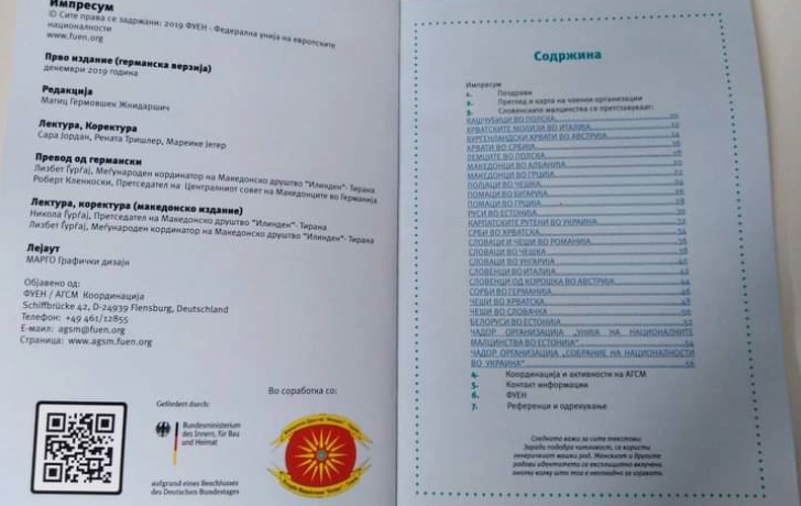 Историски ден за Македонците во Албанија: Македонскиот јазик за првпат во официјален документ на Федералната унија на европските националности