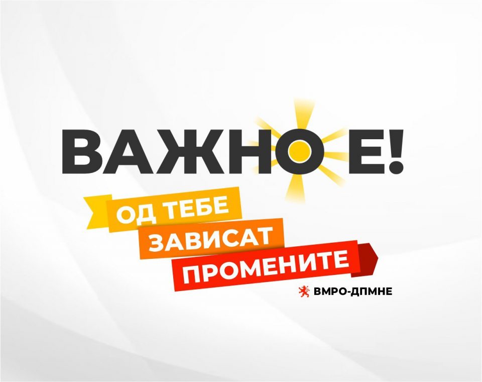 ВО ЖИВО: „Важно е! Од тебе зависат промените“ во Ново Село, Босилово и Василево