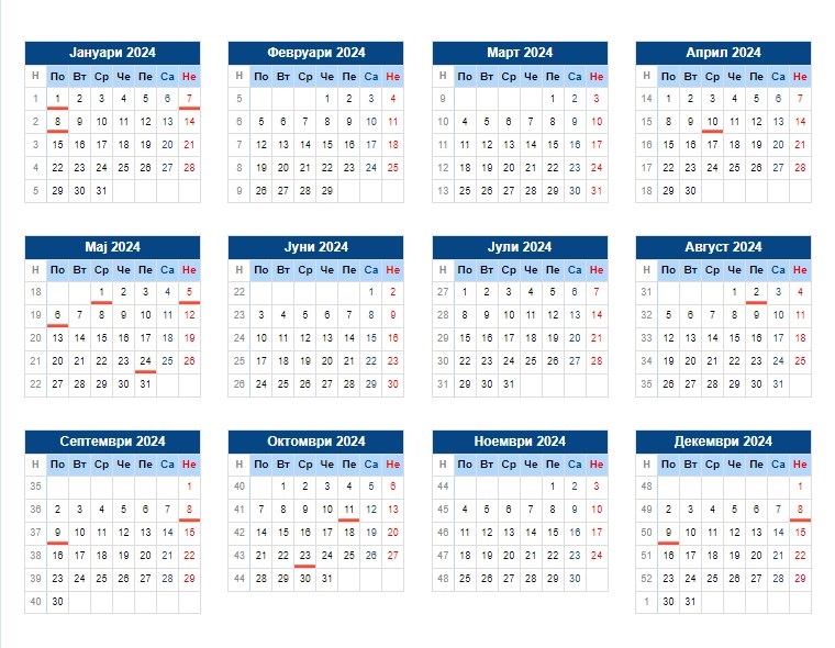 Календар: И 2024-та ни носи многу продолжени викенди