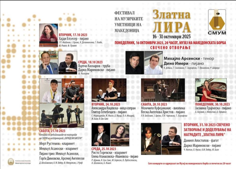 „Златна лира“: Концерт на Александра Коцевска, мецосопран и Глигор Гелебешев, пијано