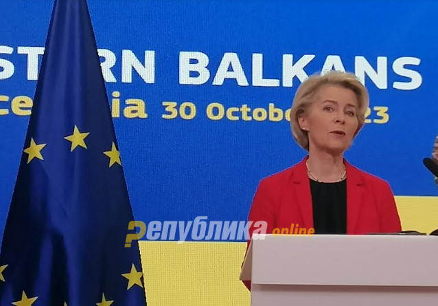 Фон дер Лајен многу сака Балканот и Украина да влезат во ЕУ