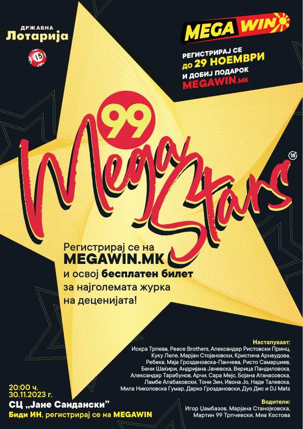Сѐ е подготвено за 99 МЕГАСТАРС – ден за музика, ден за награди, ден за незаборавни моменти