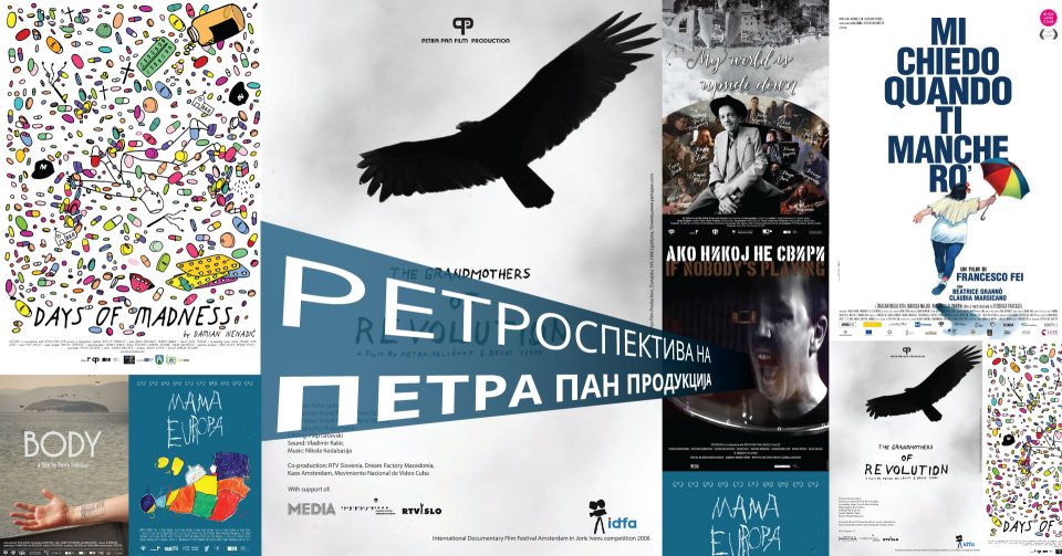 Ретроспектива на филмски остварувања на „Петра Пан продукција“ во Кинотеката во Скопје