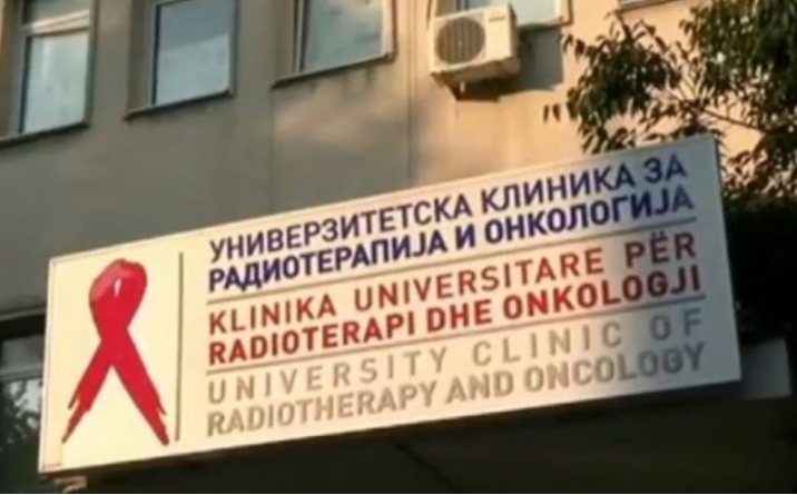 Меџити ќе ја посети Клиника за радиотерапија и онкологија