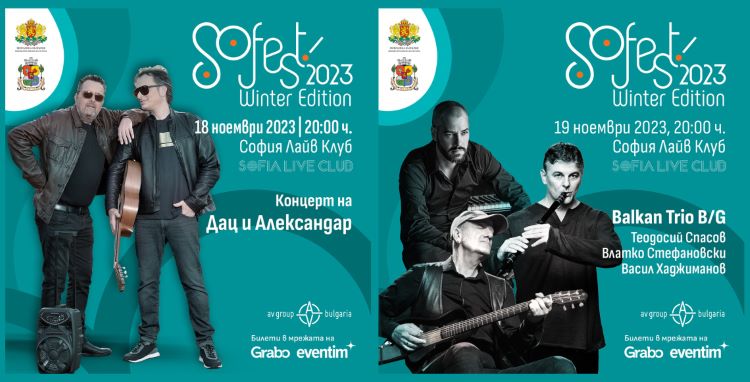 Влатко Стефановски со „Balkan Trio B/G“ и Дац и Александар викендов во Софија