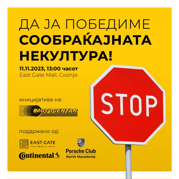 „Да ја победиме сообраќајната некултура!“ и авто-мото дефиле во Скопје