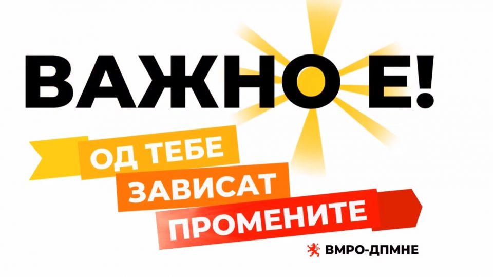 ВМРО-ДПМНЕ на терен со граѓаните на Општина Прилеп: Важно е! Од тебе зависат промените!