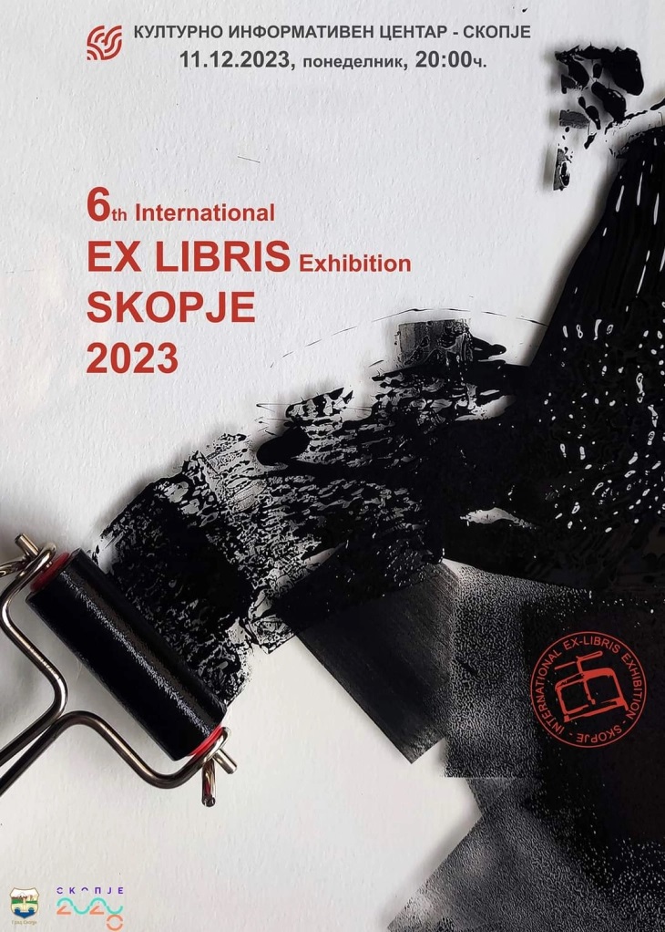 Отворање на 6. Меѓународна изложба „Ex Libris – Скопје 2023“
