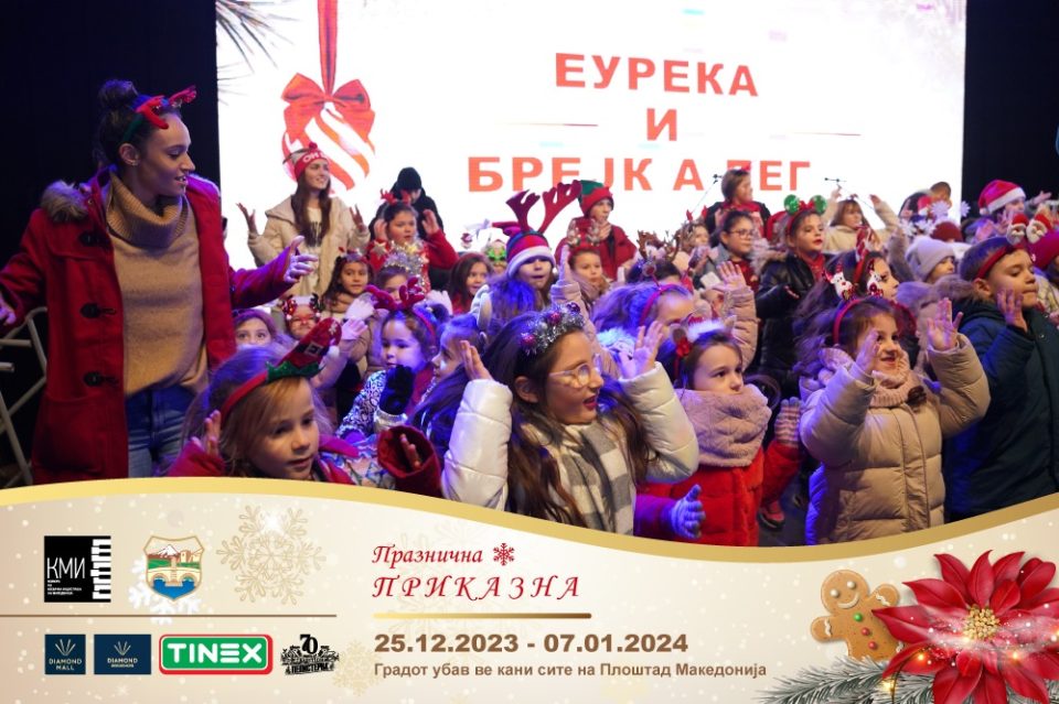 Дедо Мраз ќе пристигне на Плоштад Македонија