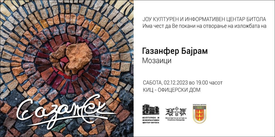 Изложбата „Мозаици” по повод 50 години творештво на академик Газанфер Бајрам вечерва во Битола
