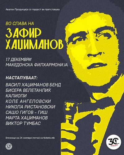 Концертот ,,Во слава на Зафир Хаџиманов” вечерва во Филхармонија