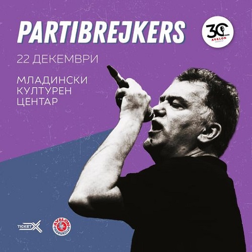 Култниот белградски рок бенд „Партибрејкерс“ вечерва ќе одржи концерт во МКЦ