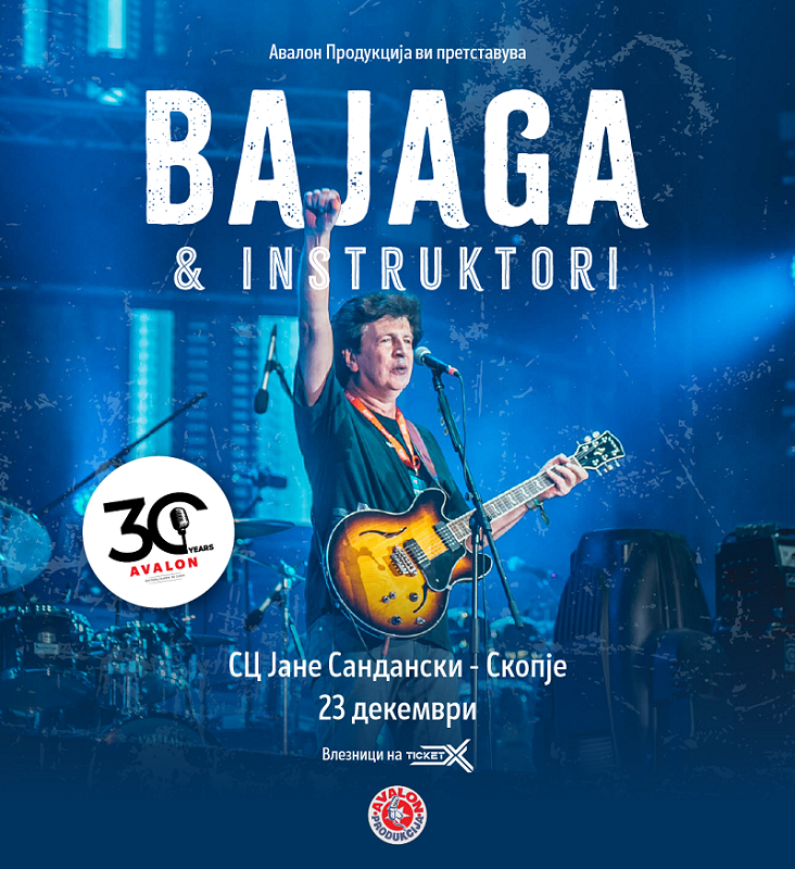 Концертот на Бајага & Инструктори одложен за 23 декември