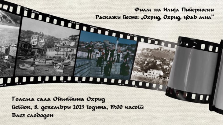 Премиерна проекција на документарниот филм „Охрид, Охрид убав мил“ на Илија Пиперкоски во чест на празникот Св. Климент Охридски