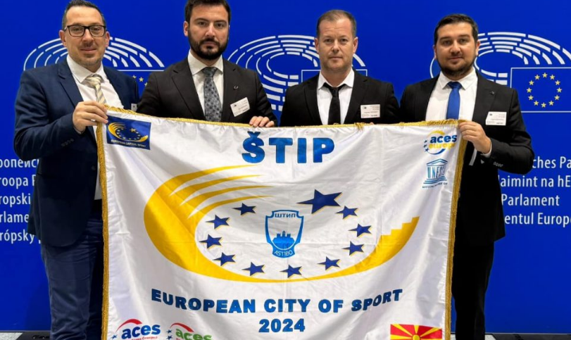 Штип прогласен за Европски град на спортот за 2024 година