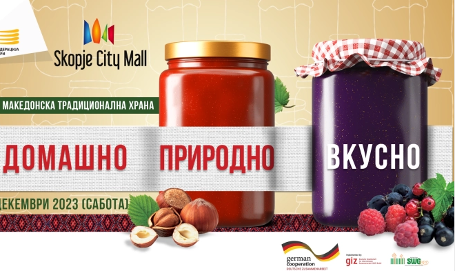 Саем на македонска традиционална храна „Домашно, природно, вкусно“