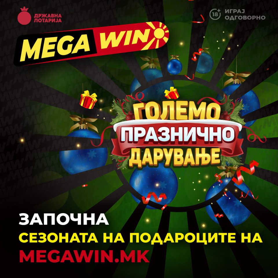 Забавата започна со кампањата „Празнично дарување“ – МЕГА интерес за игрите на интернет-платформата мегавин.мк на Државна лотарија