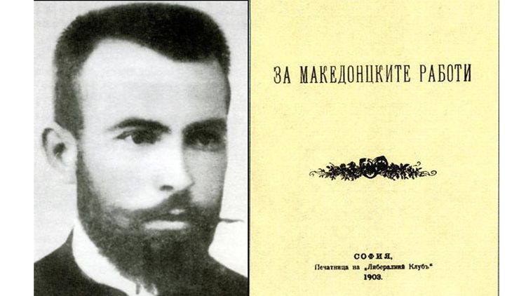 На денешен ден пред 120 години излезе од печат книгата „За македонцките работи“ од Крсте Петков Мисирков