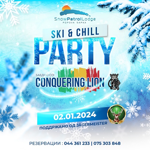 Концерт на Conquering Lion во Snow Patrol Lodge на Попова Шапка