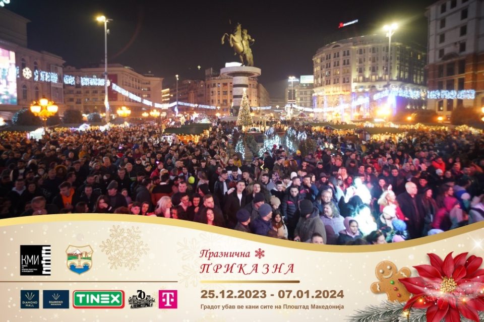 По синоќешниот дочек на 2024 година, продолжува забавата на Плоштад Македонија