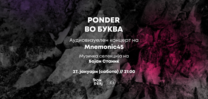 Вечерва во „Буква“ ќе се одржи аудиовизуелен концерт на „Mnemonic45“