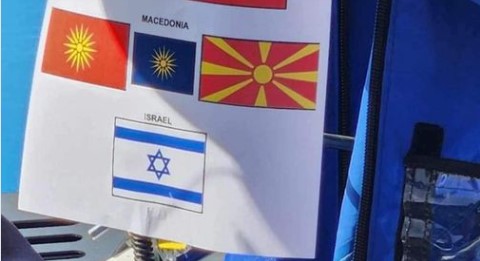 Maкедонското државно и знамето од Кутлеш забранети на Австралија Опен